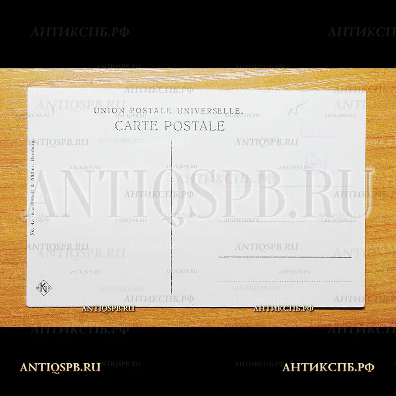 Открытка старинная. Carte Postale. "Helsingfors Alexander II staty. Хельсинки Памятник Александру II " Финляндия. Нач. ХХ века. №3605